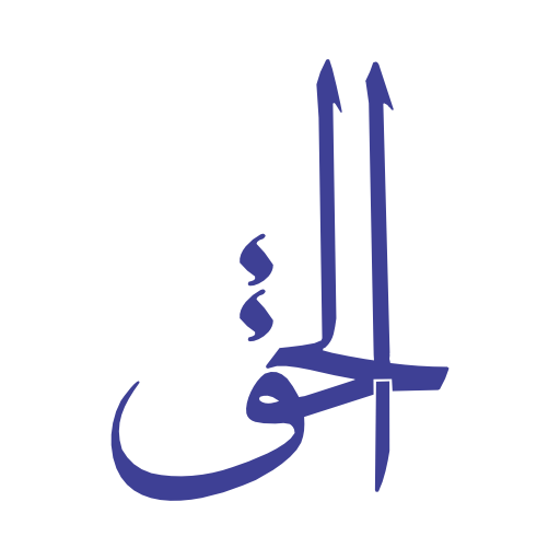 الحق آن لائن