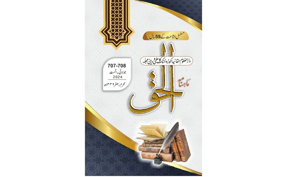 707 708julyaug2024