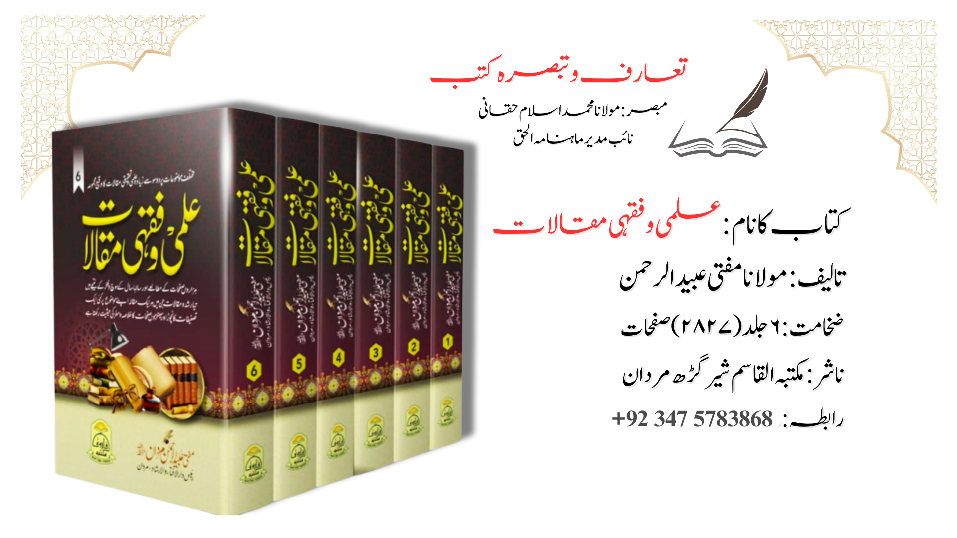 +92 347 5783868