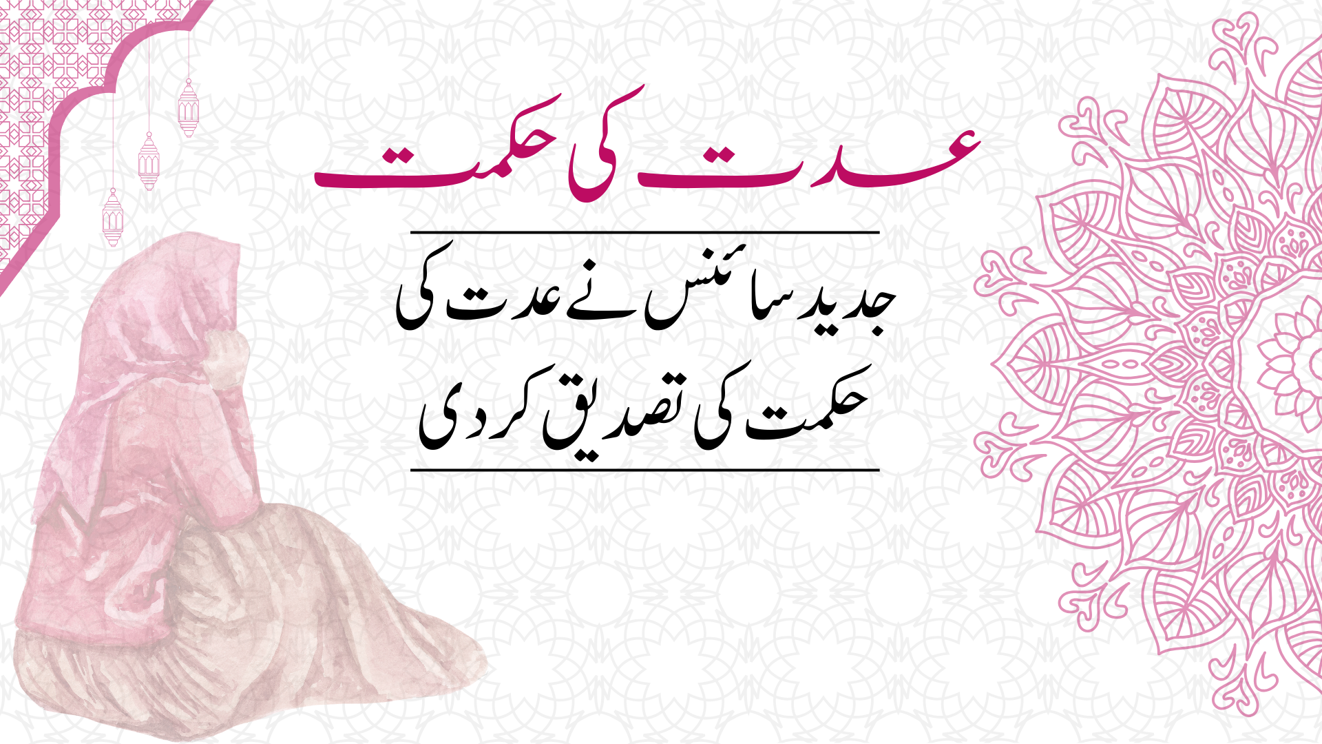 دل کے اندر چھپا مخفی دماغ قرآن کا ایک حیران کن راز جسے سائنس نے دریافت کرلیا (1)