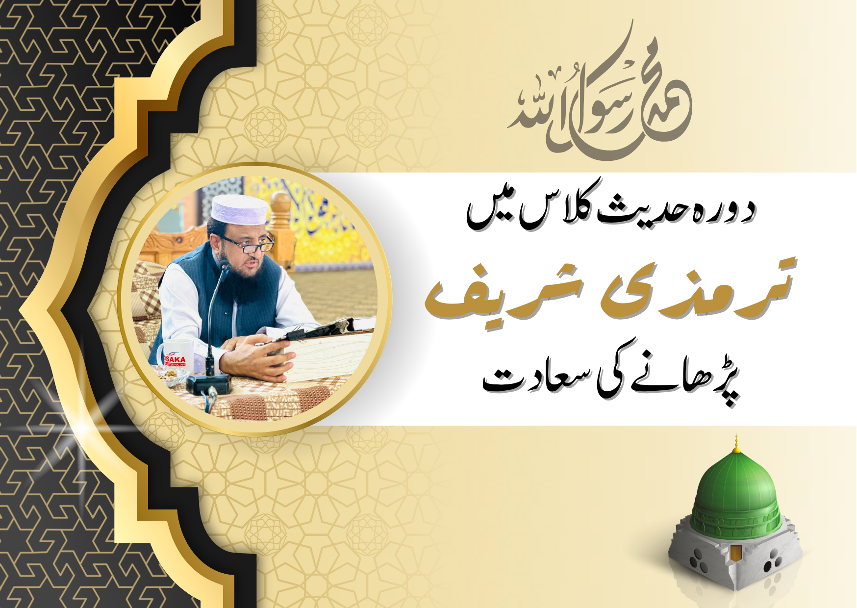 Gold And Black Ornate Milad Un Nabi Muhammad Greetings Card